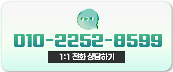 대구 일수 — 전화상담하기 010-2252-8599