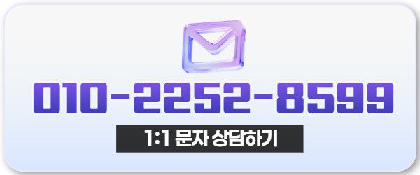 대구 일수 — 문자상담하기 010-2252-8599